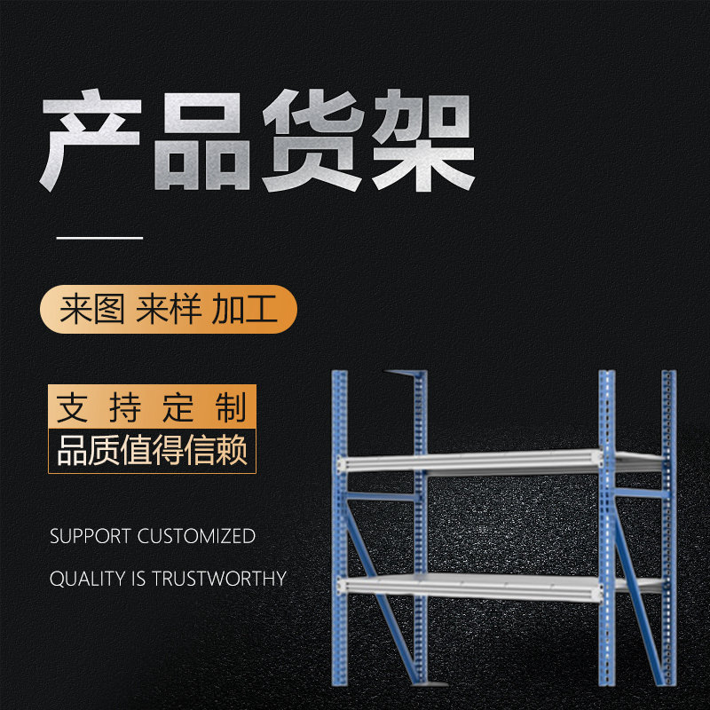 产品货柜
