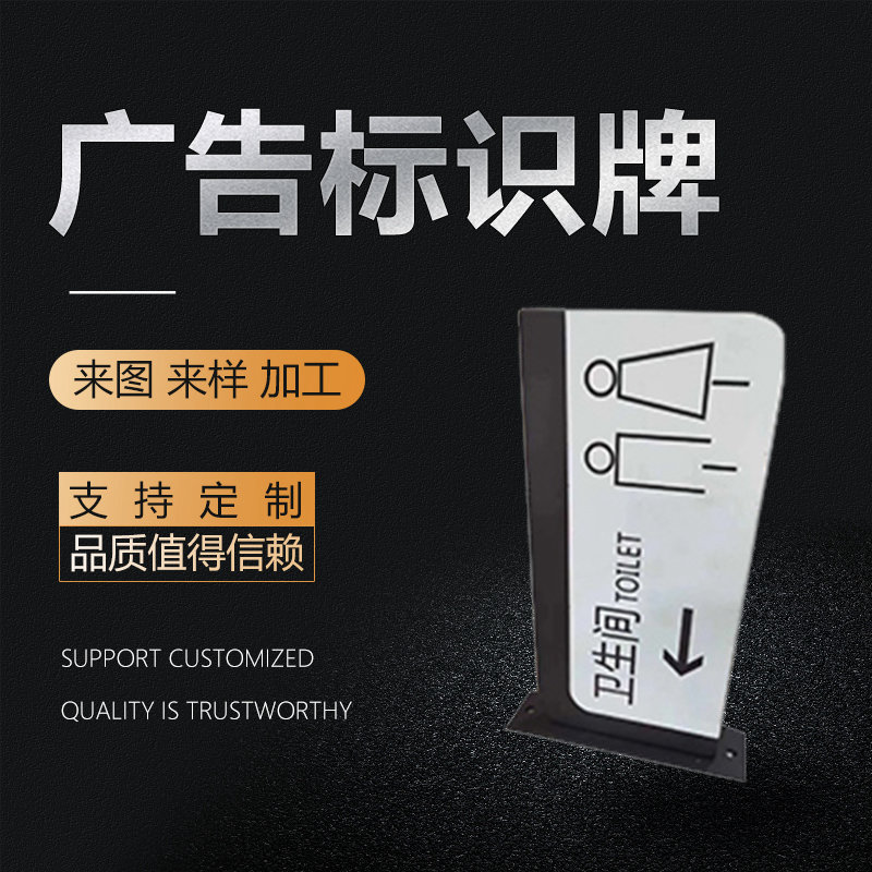 广告标识牌