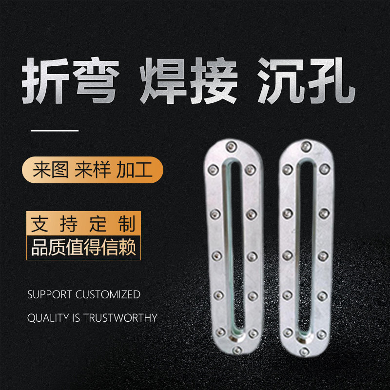 折弯、焊接、沉孔
